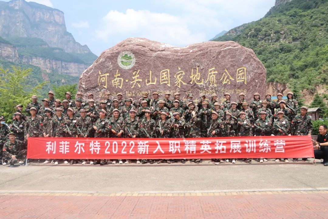 奮斗正青春，2022年利菲爾特新入職合伙人封閉拓訓(xùn)圓滿(mǎn)舉辦