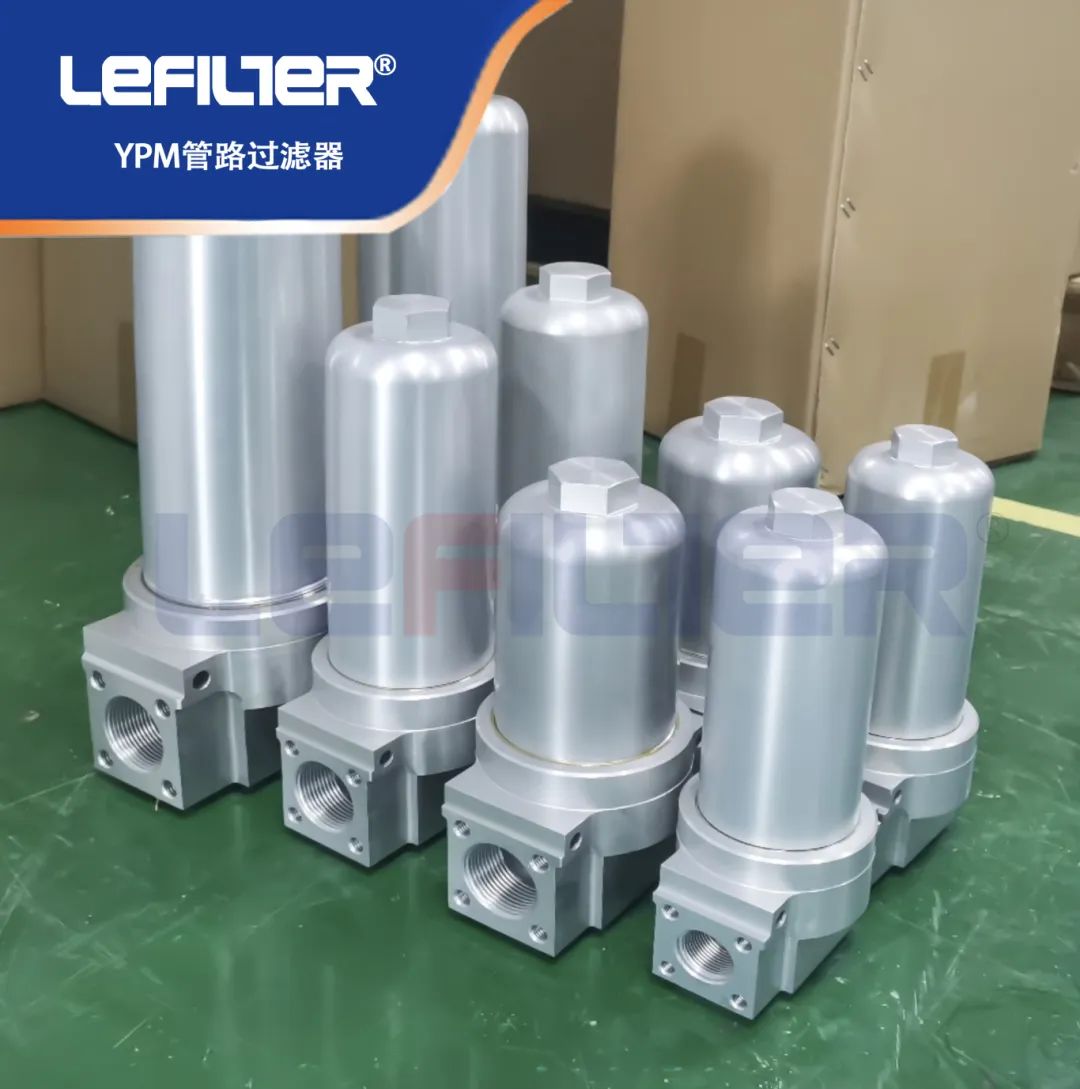 YPM管路過濾器——利菲爾特油品凈化產(chǎn)品項(xiàng)目部