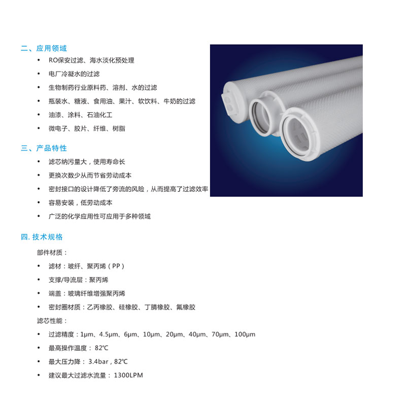 互換派克Parker雙膠圈大流量水濾芯,40英寸PP材質(zhì)