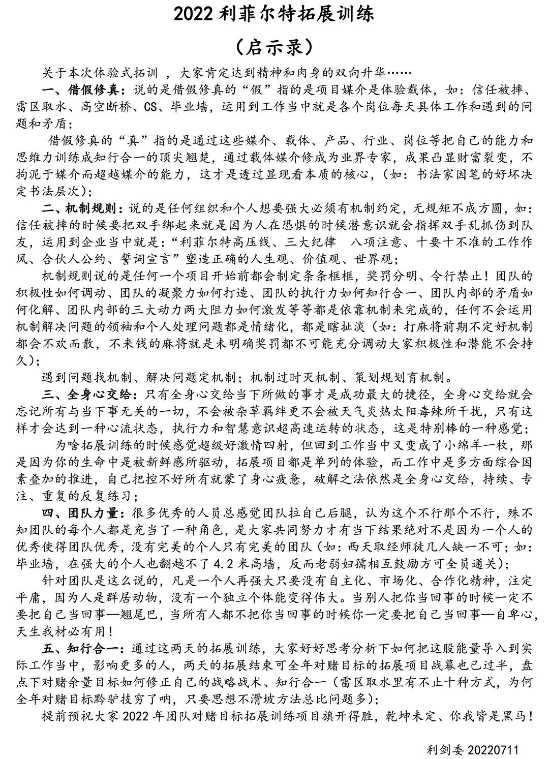 微信圖片_20220714112944