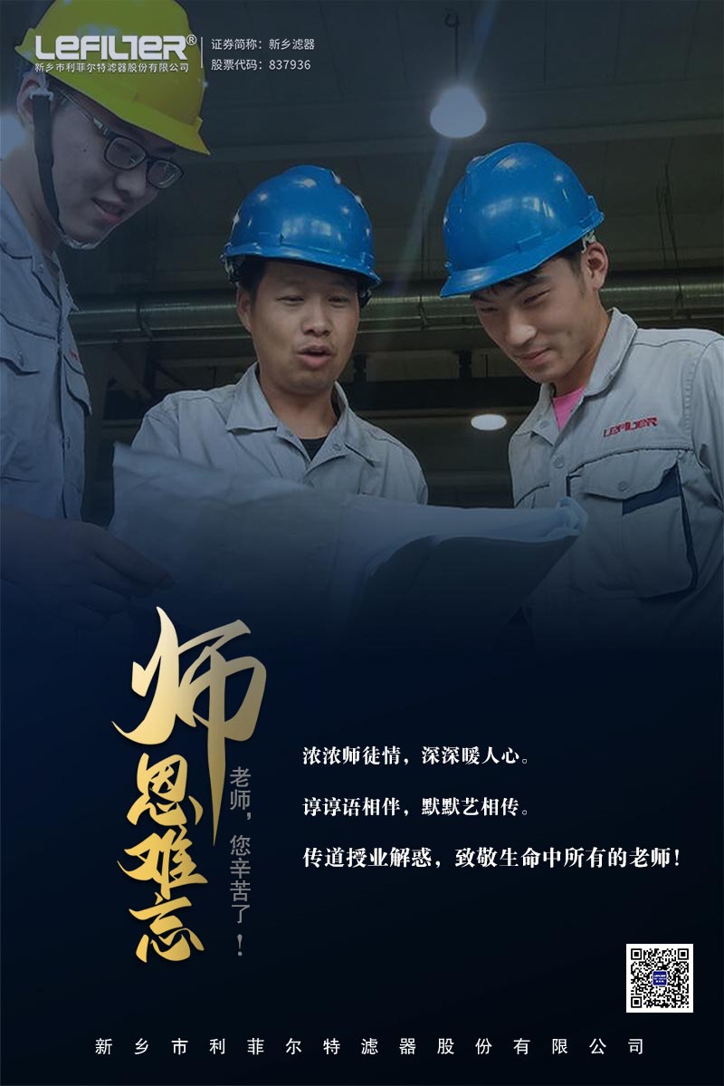 傳道授業(yè)解惑 致敬生命中所有的老師！